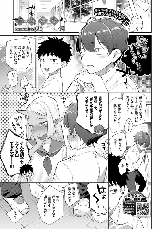 COMIC BAVEL 2019-06 [Digital]_146