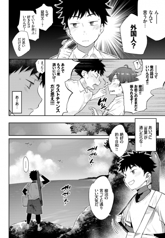 COMIC BAVEL 2019-06 [Digital]_147