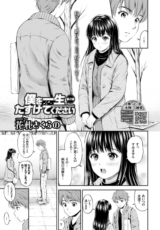 COMIC BAVEL 2019-06 [Digital]_172