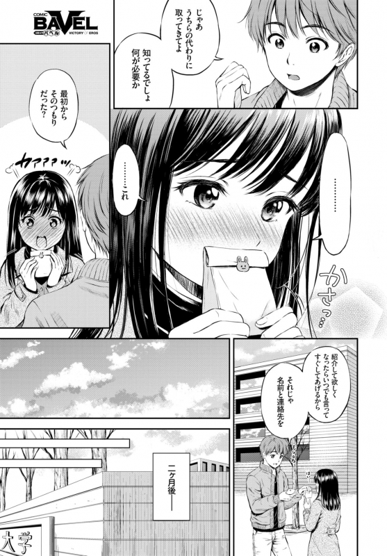 COMIC BAVEL 2019-06 [Digital]_174