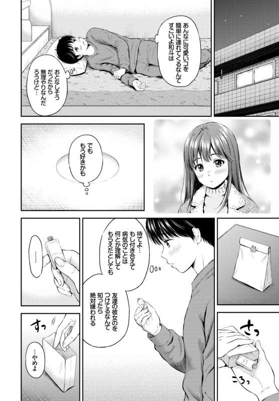 COMIC BAVEL 2019-06 [Digital]_179