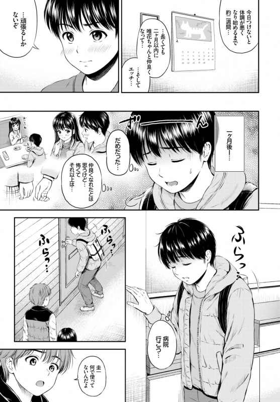 COMIC BAVEL 2019-06 [Digital]_180