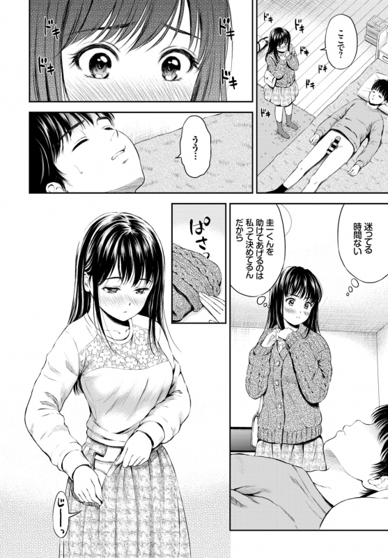 COMIC BAVEL 2019-06 [Digital]_183