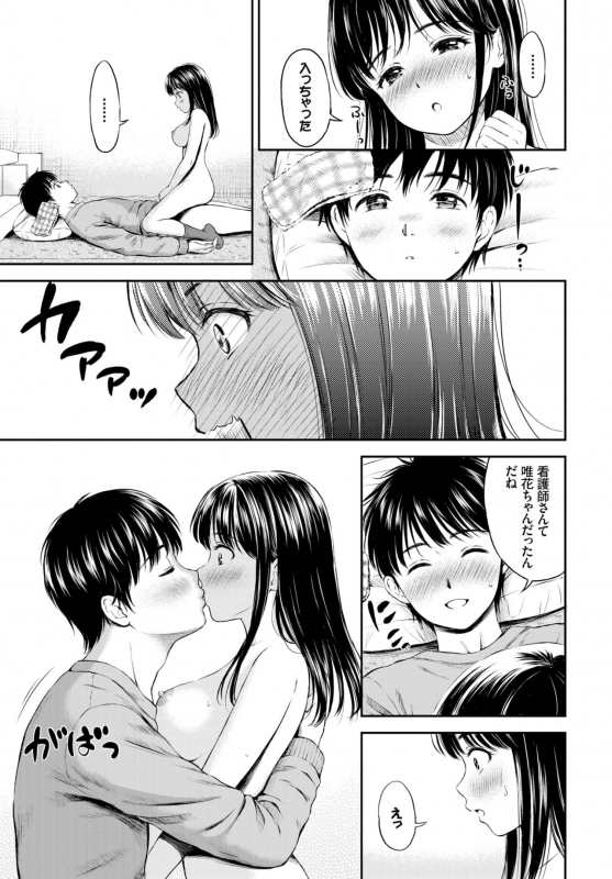 COMIC BAVEL 2019-06 [Digital]_192