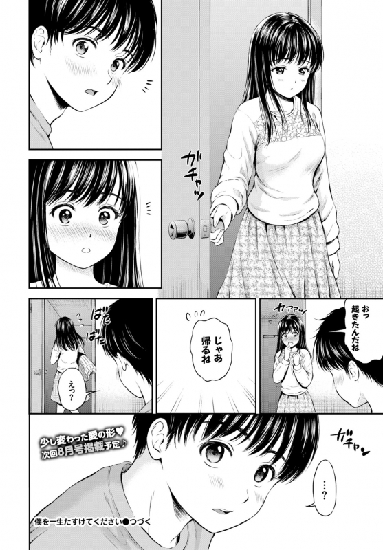 COMIC BAVEL 2019-06 [Digital]_201