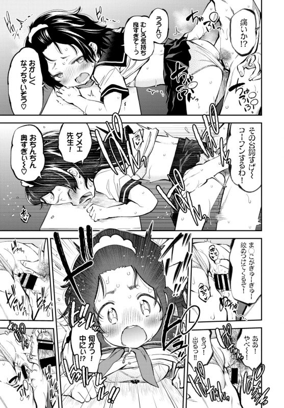 COMIC BAVEL 2019-06 [Digital]_210