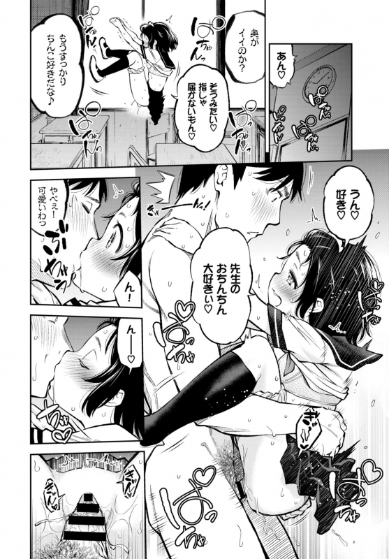 COMIC BAVEL 2019-06 [Digital]_211