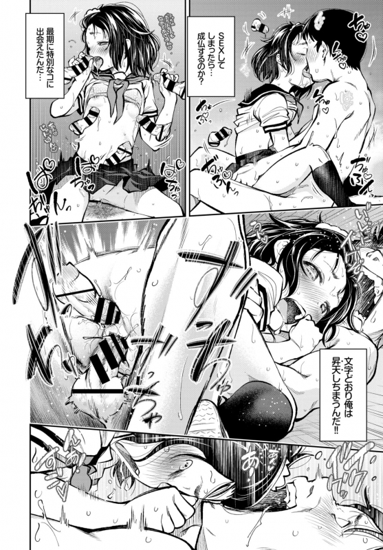 COMIC BAVEL 2019-06 [Digital]_219