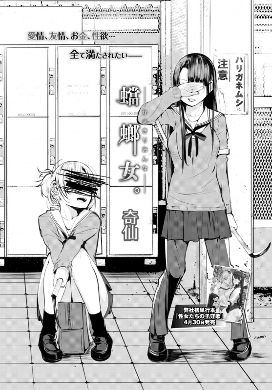 COMIC BAVEL 2019-06 [Digital]_224