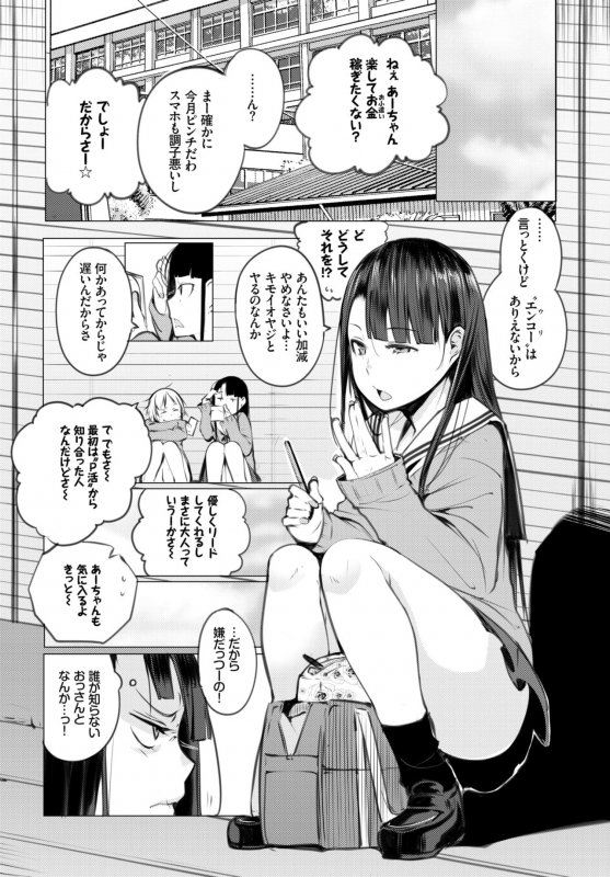 COMIC BAVEL 2019-06 [Digital]_225