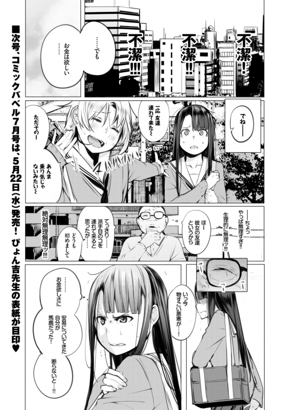 COMIC BAVEL 2019-06 [Digital]_226