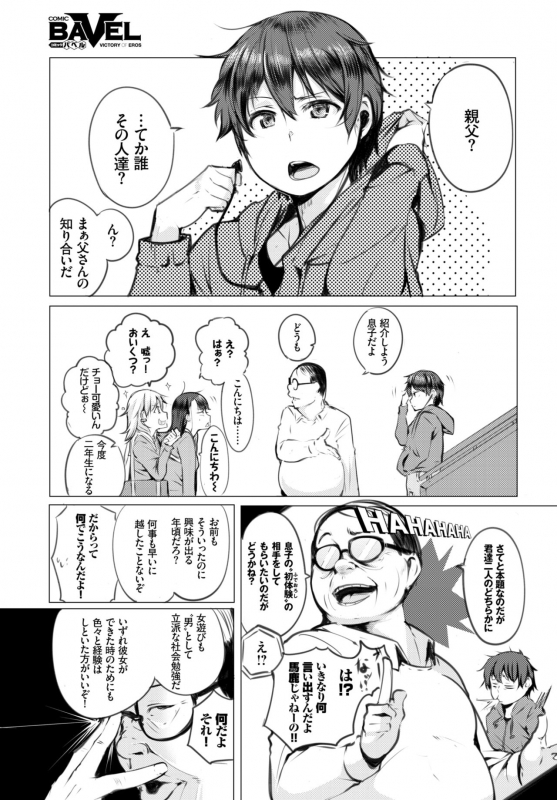 COMIC BAVEL 2019-06 [Digital]_228