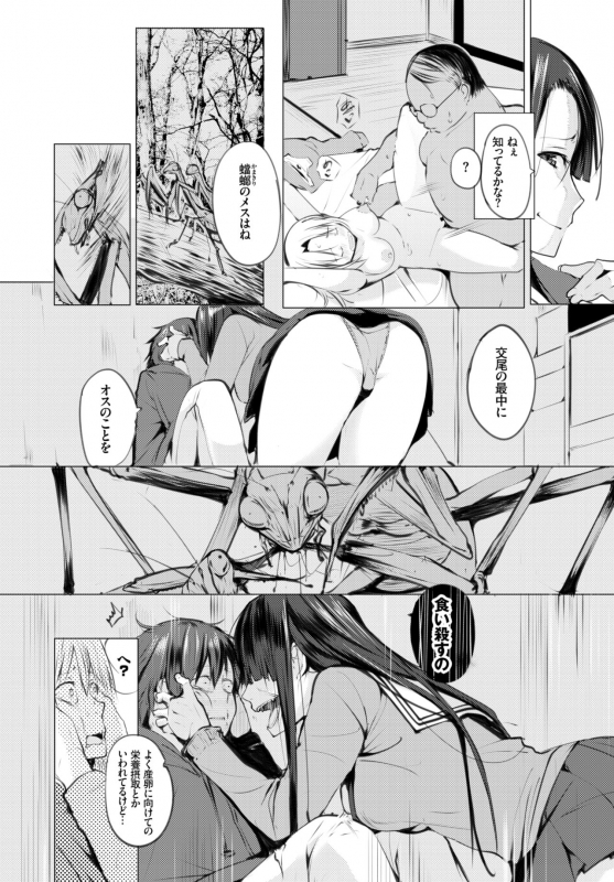 COMIC BAVEL 2019-06 [Digital]_234