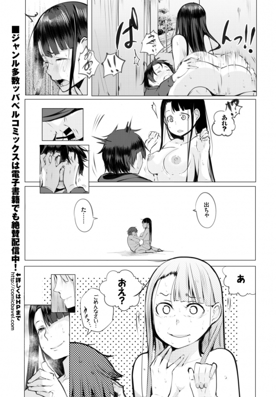 COMIC BAVEL 2019-06 [Digital]_240