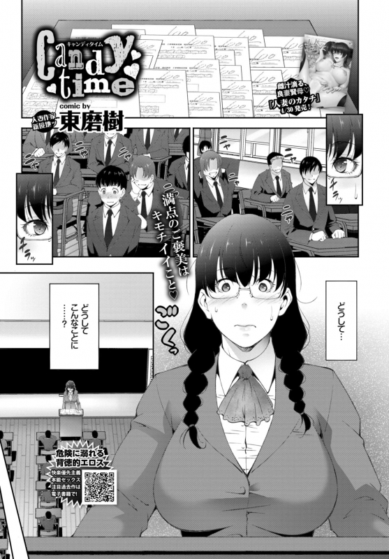 COMIC BAVEL 2019-06 [Digital]_314