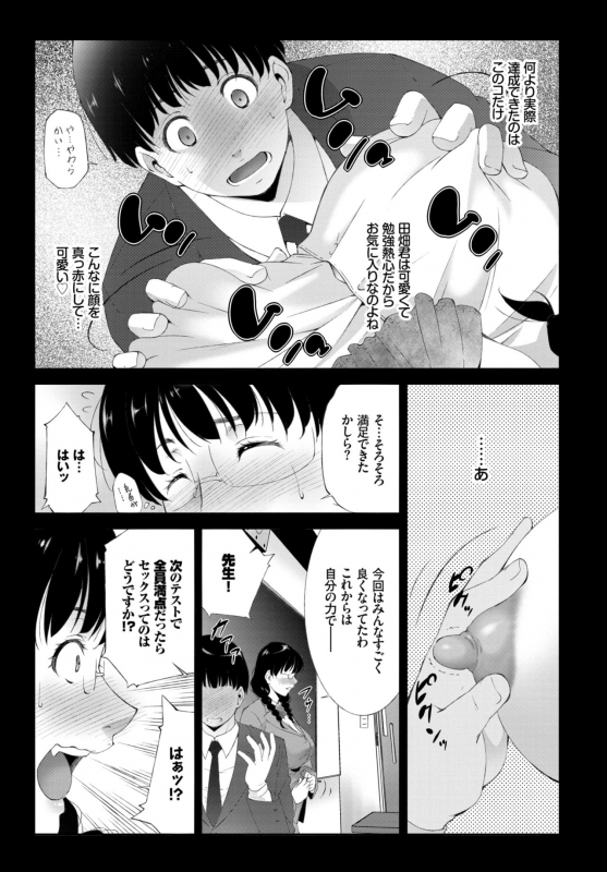 COMIC BAVEL 2019-06 [Digital]_318