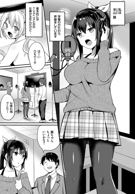 COMIC BAVEL 2019-06 [Digital]_336