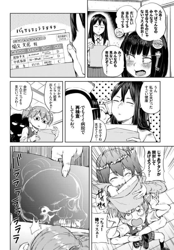 COMIC BAVEL 2019-06 [Digital]_355