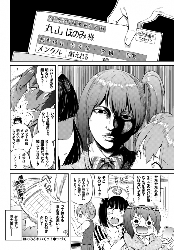 COMIC BAVEL 2019-06 [Digital]_357