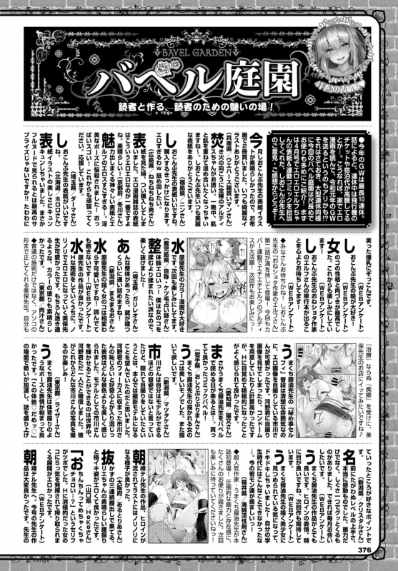 COMIC BAVEL 2019-06 [Digital]_362