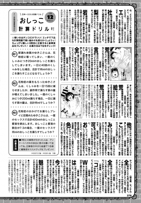 COMIC BAVEL 2019-06 [Digital]_364