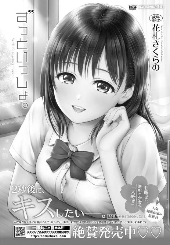 COMIC BAVEL 2019-06 [Digital]_371