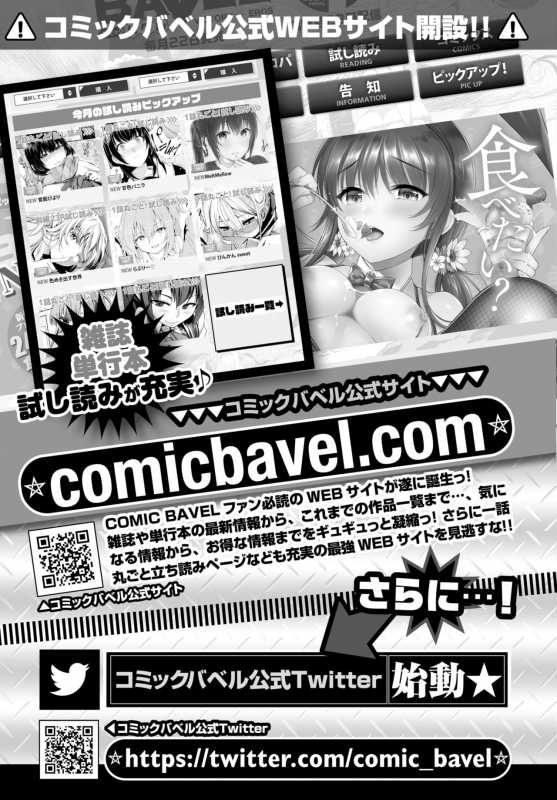COMIC BAVEL 2019-06 [Digital]_374