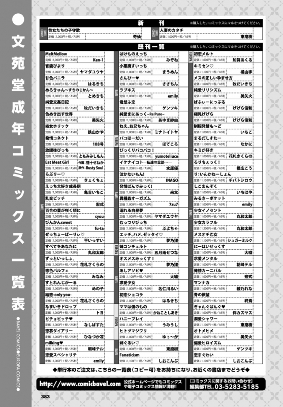 COMIC BAVEL 2019-06 [Digital]_380