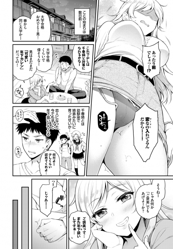 COMIC BAVEL 2019-07 [Digital]_017