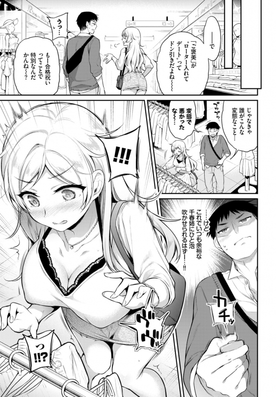 COMIC BAVEL 2019-07 [Digital]_018