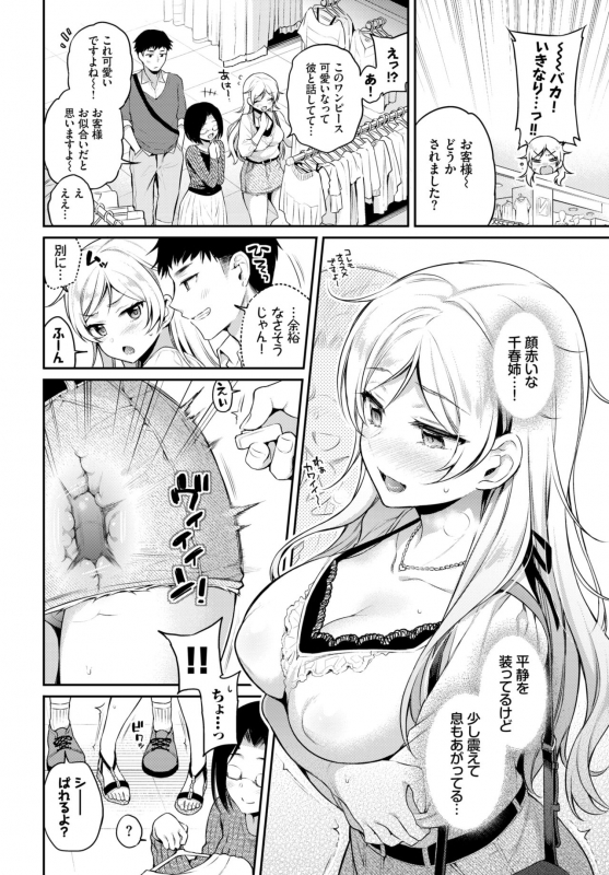 COMIC BAVEL 2019-07 [Digital]_019