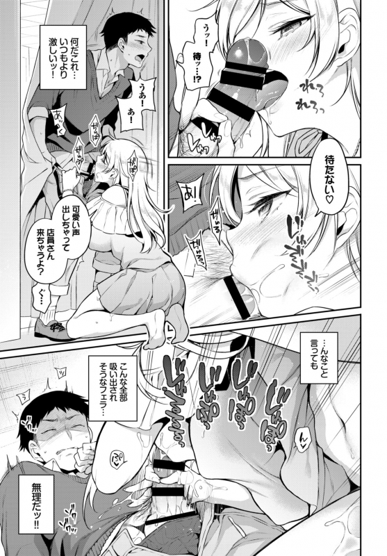 COMIC BAVEL 2019-07 [Digital]_026