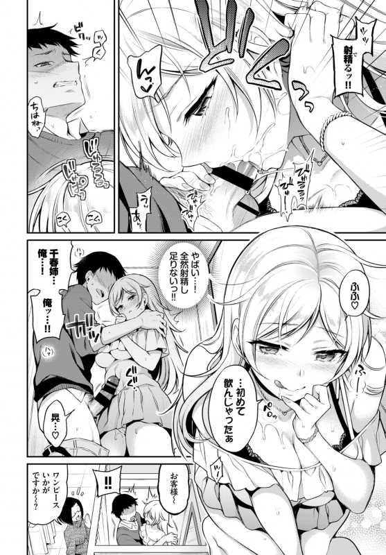 COMIC BAVEL 2019-07 [Digital]_027