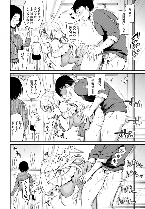 COMIC BAVEL 2019-07 [Digital]_029