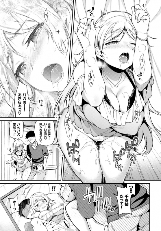 COMIC BAVEL 2019-07 [Digital]_030