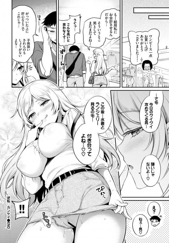 COMIC BAVEL 2019-07 [Digital]_035