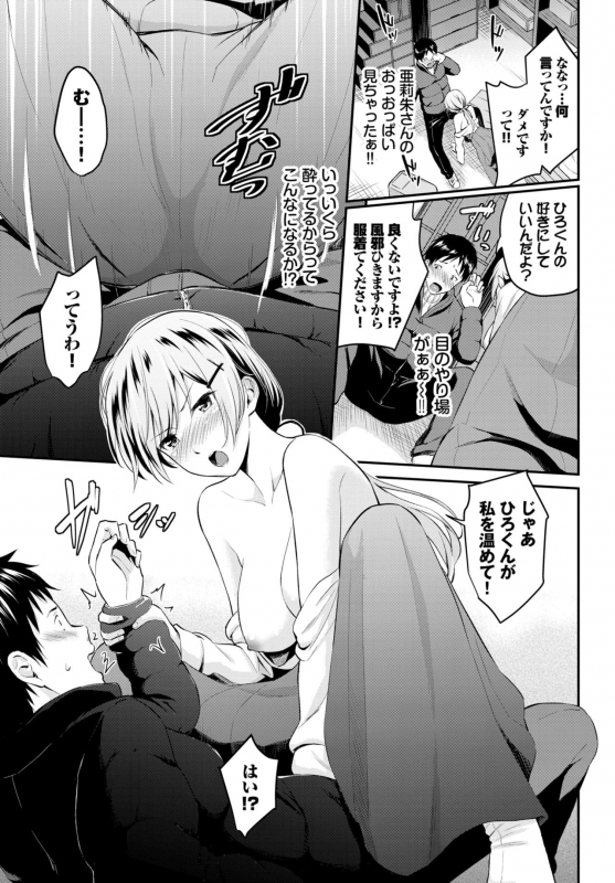 COMIC BAVEL 2019-07 [Digital]_040