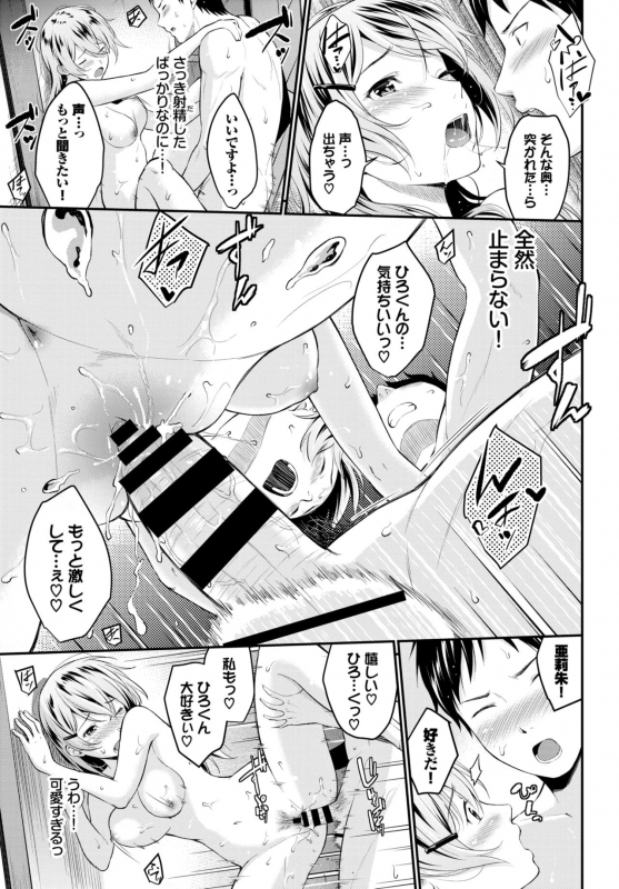 COMIC BAVEL 2019-07 [Digital]_050