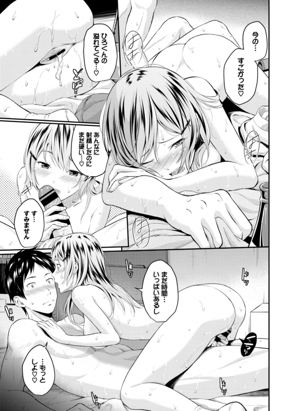 COMIC BAVEL 2019-07 [Digital]_052