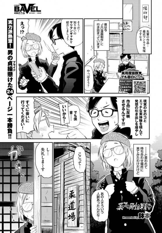 COMIC BAVEL 2019-07 [Digital]_076