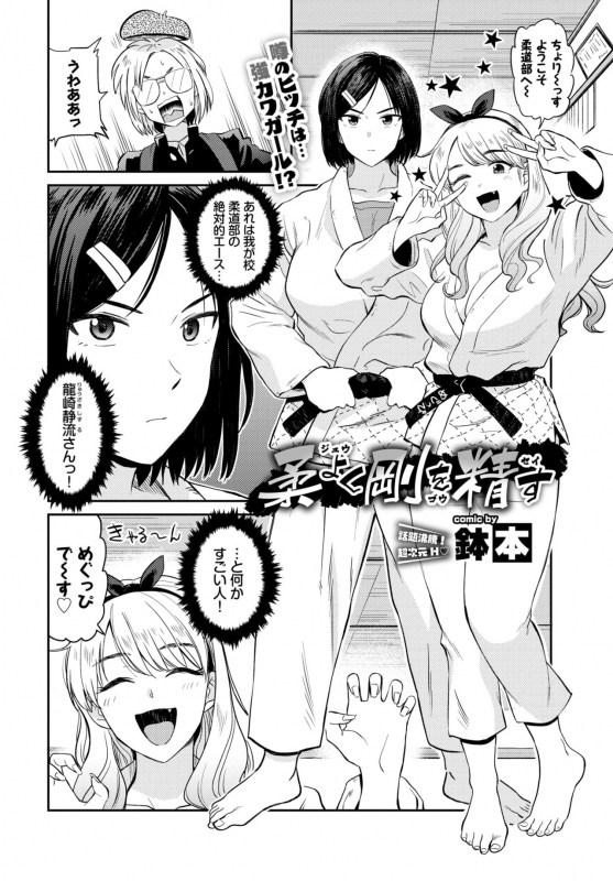 COMIC BAVEL 2019-07 [Digital]_077