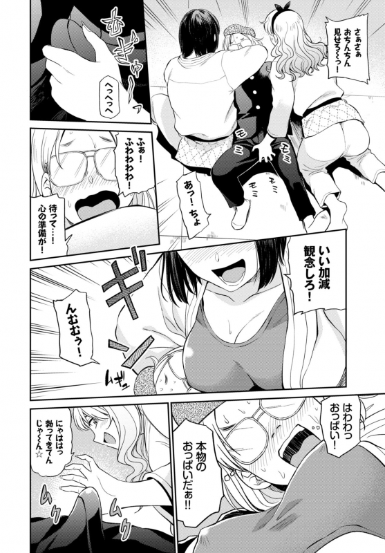 COMIC BAVEL 2019-07 [Digital]_081