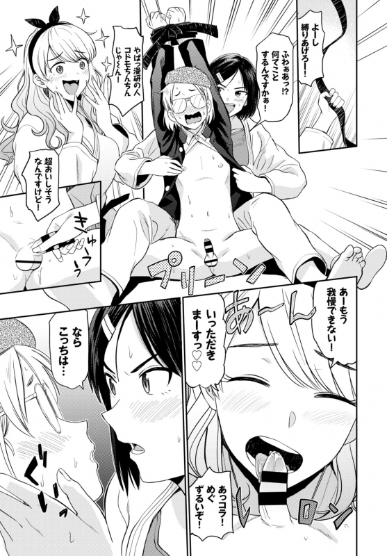 COMIC BAVEL 2019-07 [Digital]_082