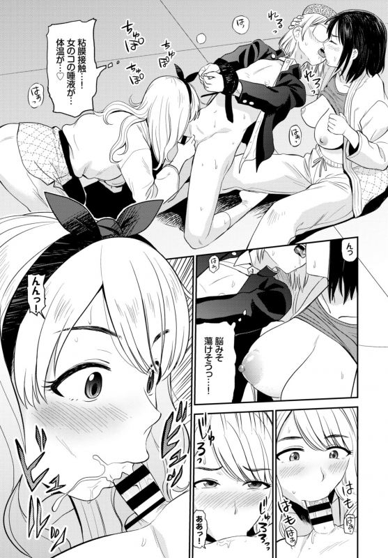 COMIC BAVEL 2019-07 [Digital]_084