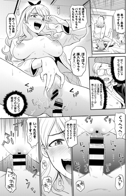 COMIC BAVEL 2019-07 [Digital]_090