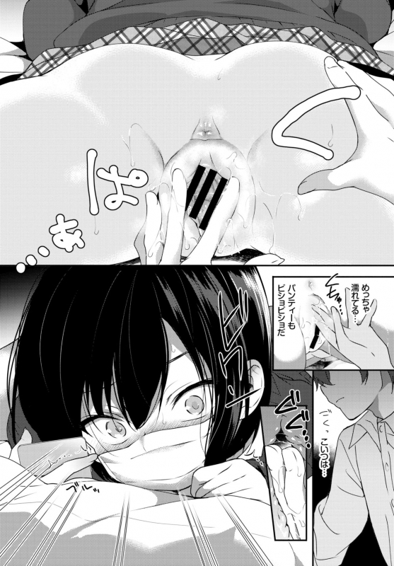 COMIC BAVEL 2019-07 [Digital]_105