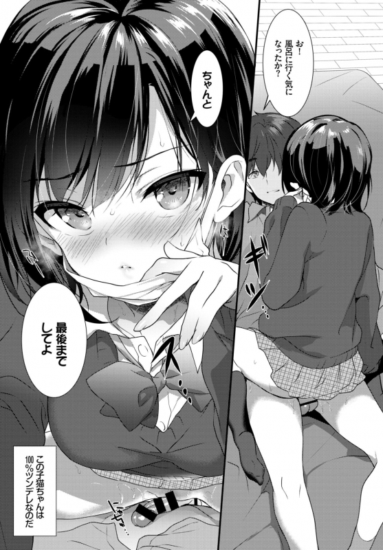 COMIC BAVEL 2019-07 [Digital]_110