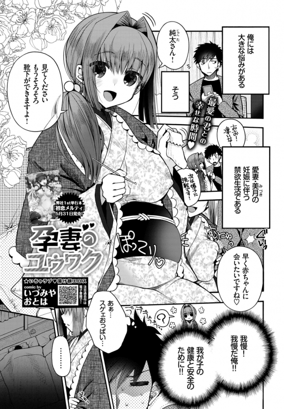 COMIC BAVEL 2019-07 [Digital]_120