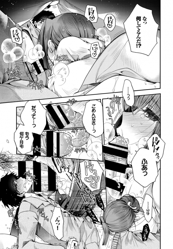 COMIC BAVEL 2019-07 [Digital]_122