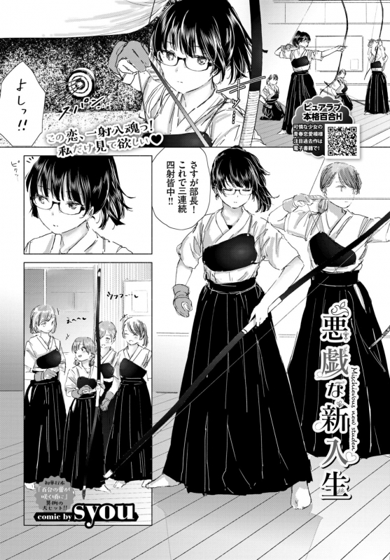 COMIC BAVEL 2019-07 [Digital]_128